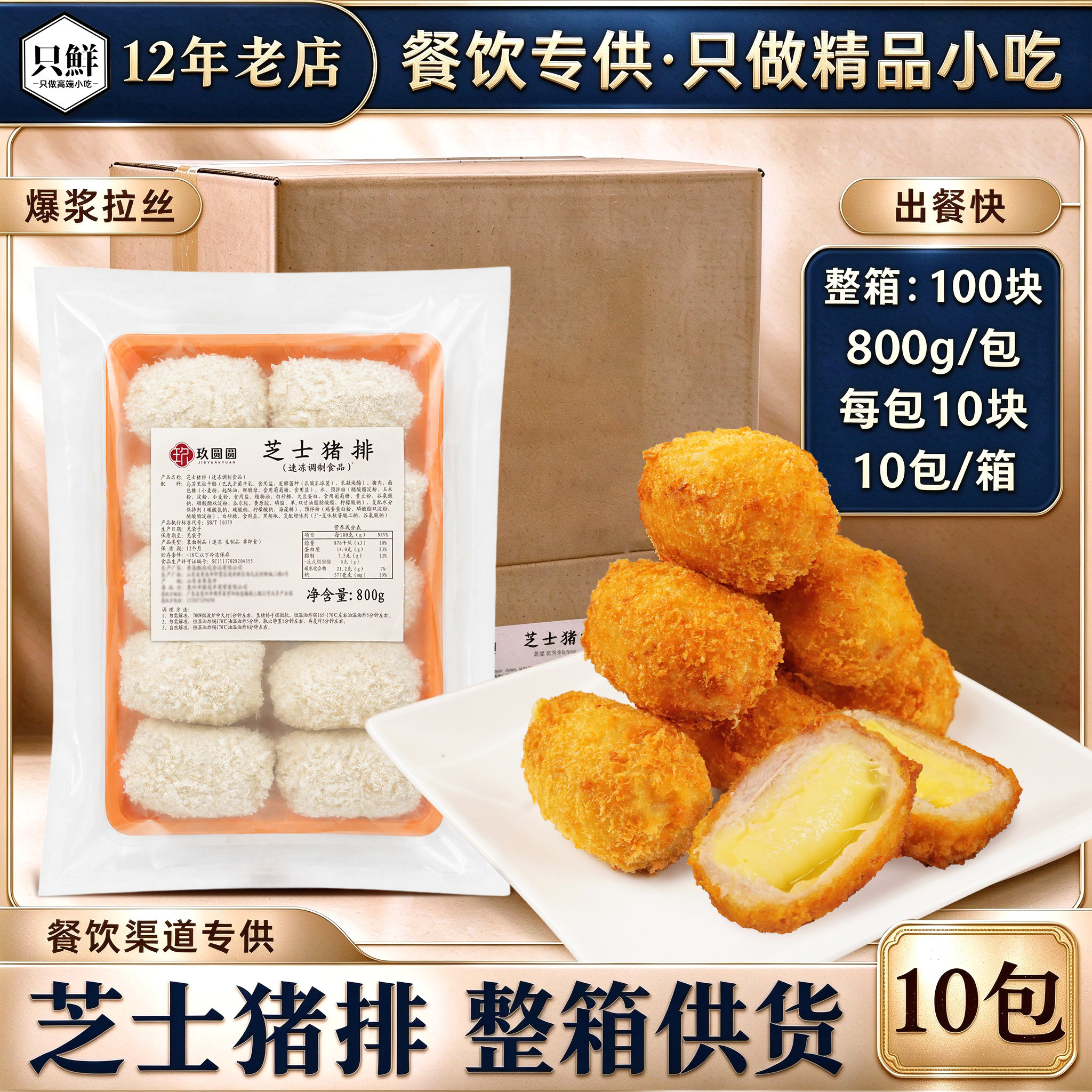 整箱芝士猪排爆浆厚切炸猪排半成品韩式烤肉日式芝士料理商用8kg