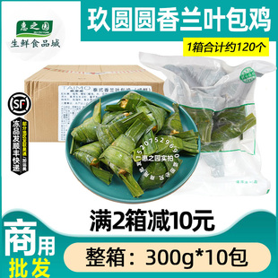 整箱泰妈妈香兰叶包鸡冷冻斑斓叶包鸡泰式小吃东半成品商用10包