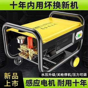 刷车洗地清洗机水泵 商用大功率220v洗车机高压水枪家用式