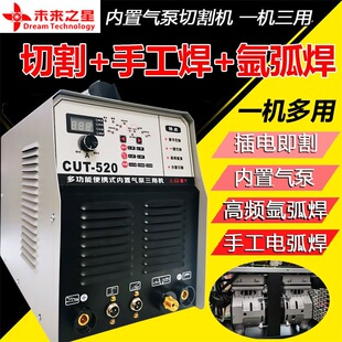 等离子切割机多功能小型电焊机家用220V电焊两用氩弧焊手工焊