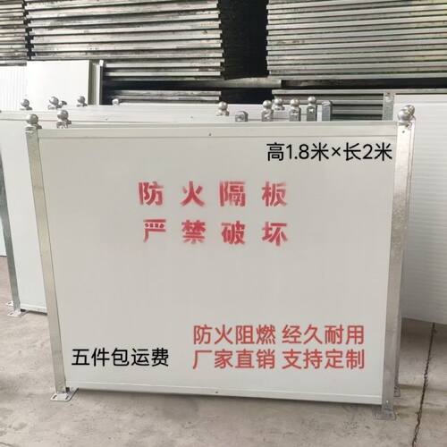 充电桩防火隔板消防专用防火板防火墙防火阻燃移动式火源隔离板