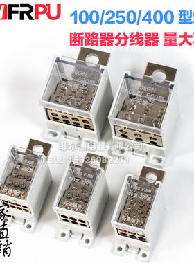 空开开关分线连接并线器接线端子