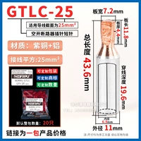 GTLC-25 Color Set (20 установок)