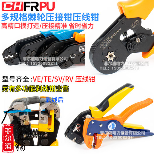 多功能压线钳剥线钳手动