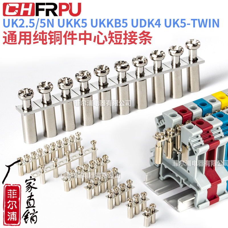 PLC端子跳接连接条FBI10-6 UK2.5 UK5N6MM间距接线端子短接并联条