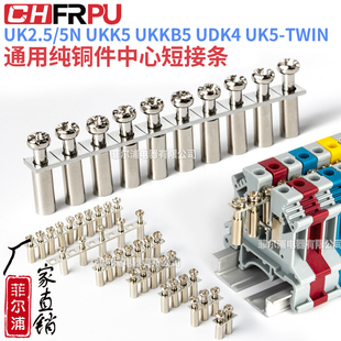 PLC端子跳接连接条FBI10-6 UK2.5 UK5N6MM间距接线端子短接并联条