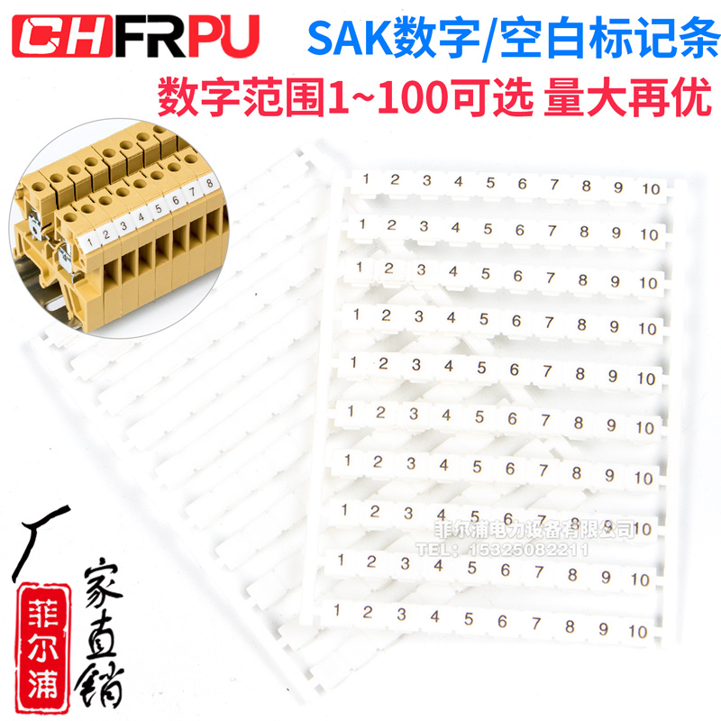 厂家导轨式SAK系列端子通用标记条DEK6 数字标记号SAK2.5 4 6通用