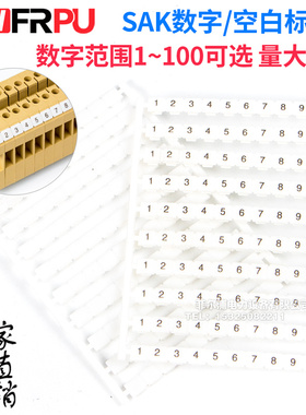 厂家导轨式SAK系列端子通用标记条DEK6 数字标记号SAK2.5 4 6通用