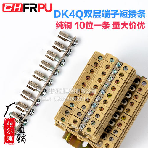 CHFRPUSAKQ4端子排中心连接条