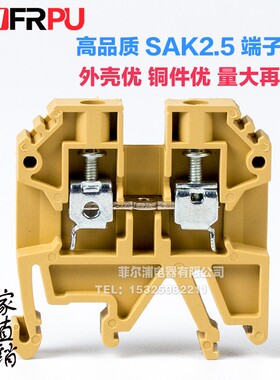 厂家直销铜件SAK2.5EN接线端子排2.5mm JXB-2.5/35蓝色灰色端子