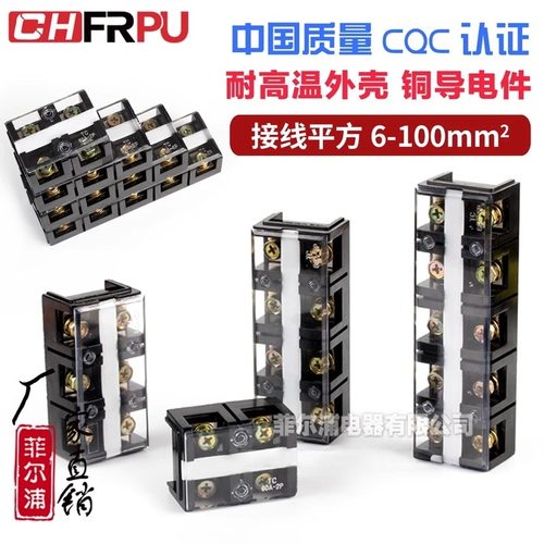 加厚接线端子接线端子厚件TC603