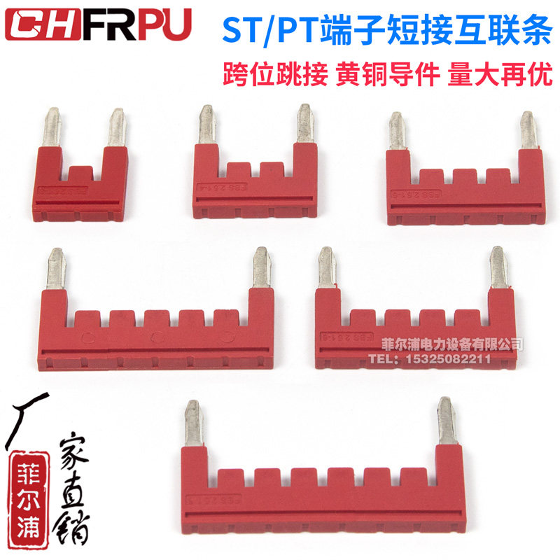 FBS-10-5跳接跨位黄铜接件连接条PT ST2.5弹簧接线端子连接短接条,电子/电工,接线端子,淘宝优惠券,粉丝福利购,淘宝优惠卷