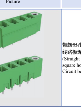 双侧带螺母FPCB033F-508焊接线路板方孔槽插座直针5.08MM间距端子