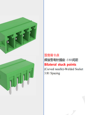 FPCB045F-381双侧带卡点-焊接型线路板弯针插座端子3.81MM间距