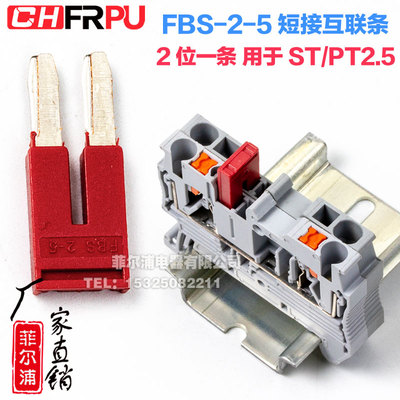 纯紫铜弹簧接线端子互连接条2-5