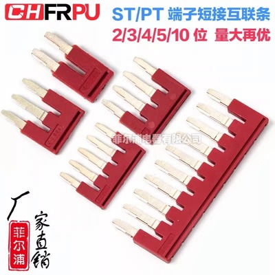 菲尔浦弹簧端子系列连接