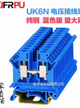 纯铜导轨式UK6N电压接线端子排TYP UK-6N蓝色版零线端子 6MM平方