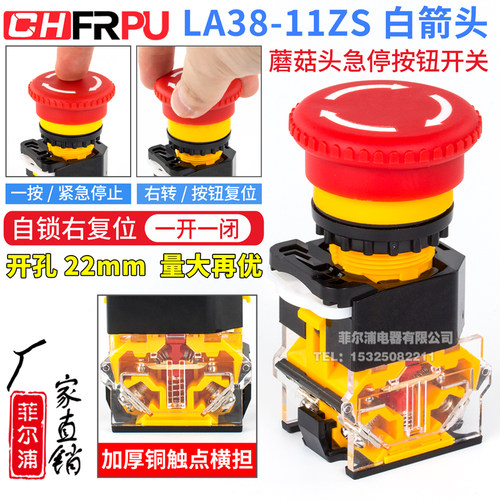 急停开关按钮LA38-11ZS