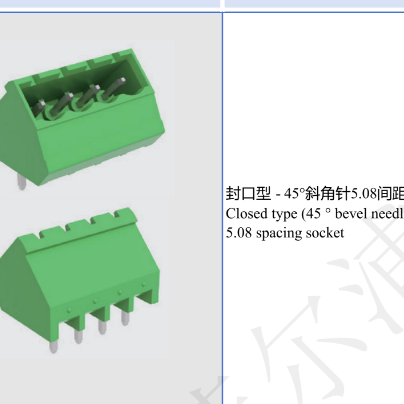 封口型45°度斜角针5.08MM间距FPCB031F-508插座线路板接线端子