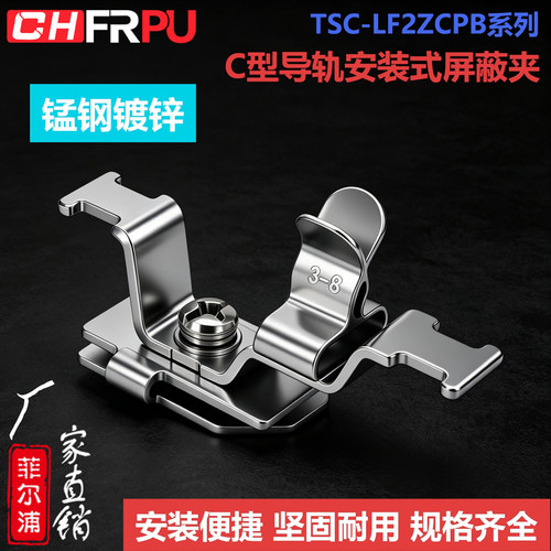 TSC-LF2ZCPB电缆屏蔽夹C型导轨式EMC防电磁干扰线夹1.5-18MM平方