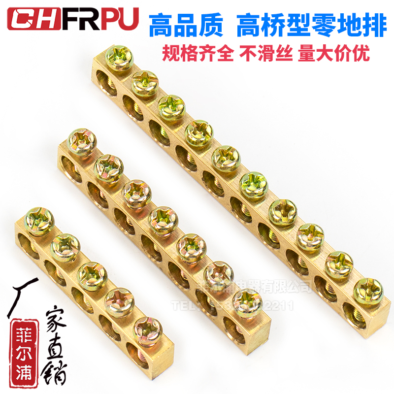 配电箱6*9接地排零线CHFRPU