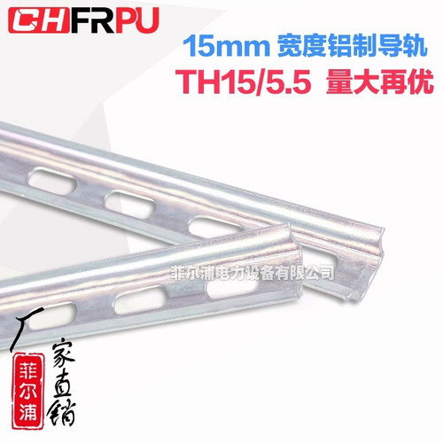 直销铝制c45导轨米长端子