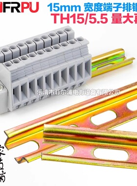 直销U型钢铁C15导轨TH15MM宽5.5高NS15导轨1米长端子排镀锌导轨条