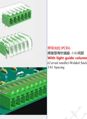 FPCB047F-381带导光柱焊接型弯针插座-3.81间距孔式插头接线端子