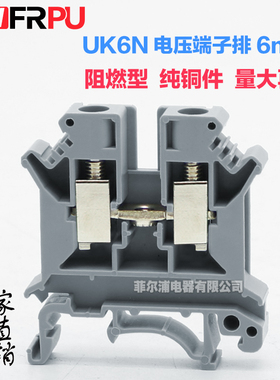 纯铜件导轨式UK6N电压接线端子排UK-6n端子6MM阻燃不滑丝颜色定制