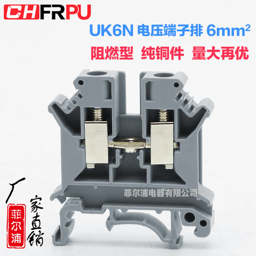 菲尔浦自动化工厂端子排不滑丝