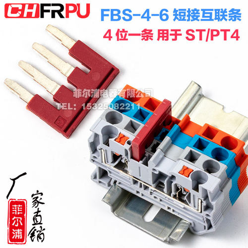 紫铜弹簧接线端子FBS-4-6