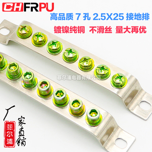 配电柜箱接地铜排 地线端子 黄铜接地排 25零地排 厂家直销7孔2.5