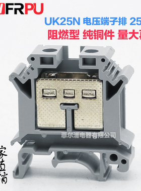 厂家直销导轨式纯铜件电压端子UK25N 接线端子排UK-25N 25MM平方