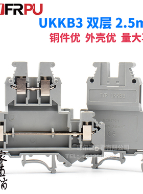 菲尔浦导轨式双层接线端子UKKB3双进双出0.25-2.5mm上下串连跳接