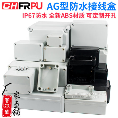 CHFRPUAG防水接线盒ABS材质