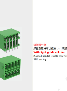 FPCB050F-381双侧带卡点-焊接型线路板弯针插座-3.81间距接线端子