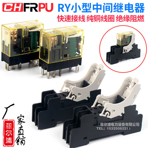 CHFRPU小型继电器RY1SRY2S