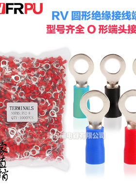 欧式RV1.25-3.2圆型冷压端子2/3.5/5.5/4/5/6/8/10/12S预绝缘铜鼻
