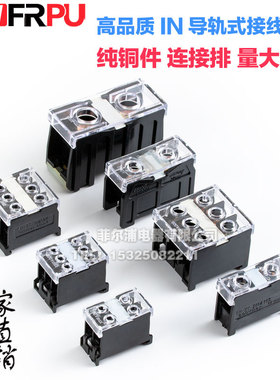 厂家IN导轨式纯铜接线端子排连接板IN12BK 13 20 30 60 100 200BK
