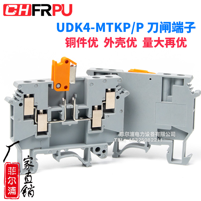 CHFRPUUDK4-MTKP刀闸接线端子