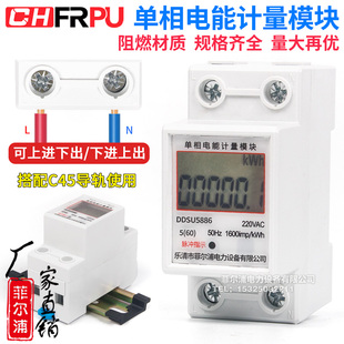 单相电能计量模块多功能带清零款智能家用电子式电能表220V电度表