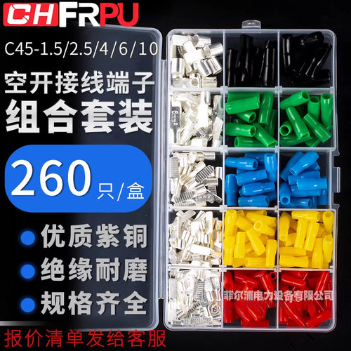 盒装紫铜扁平冷压接线端子