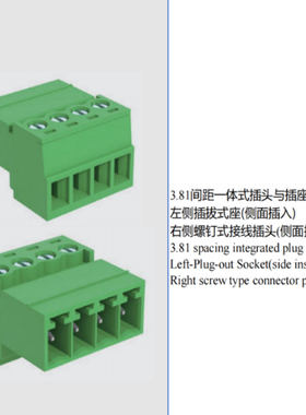 FPCB011FMT-381一体式插头与插座绿色端子螺钉式接线 3.81MM间距