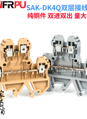 厂家双层SAK接线端子 DK4Q/S JXB-4/35S1 SAK-4S 黄色铜件端子排