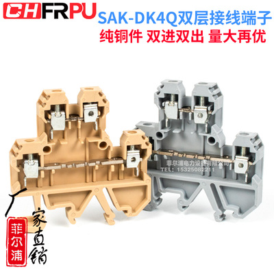 DK4Q双层黄色接线端子