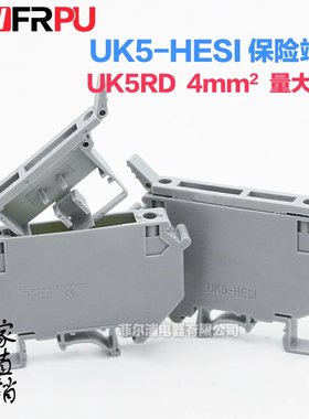 导轨式保险熔断器UK5-HESI LED带灯接线端子排UK5RD 0.25-4MM薄款