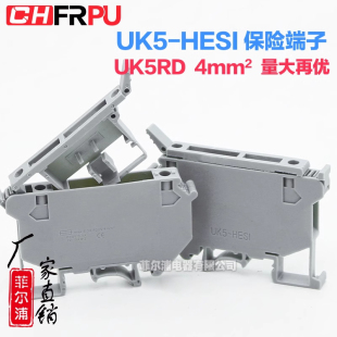 保险熔断器UK5 4MM薄款 HESI 0.25 LED带灯接线端子排UK5RD 导轨式