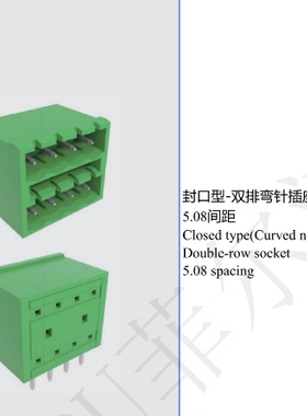 双排弯针5.08MM间距FPCB024F-508封口型插座线路板对插接线端子