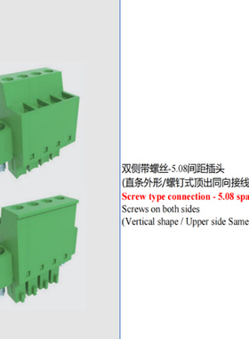 FPCB032M-381插头端子3.81MM间距双侧带螺丝/螺钉式顶上同向出线