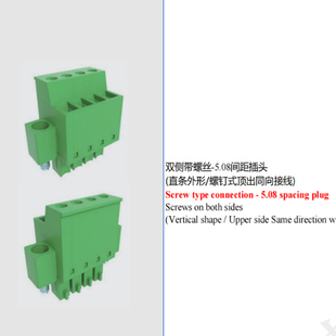 FPCB032M-381插头端子3.81MM间距双侧带螺丝/螺钉式顶上同向出线